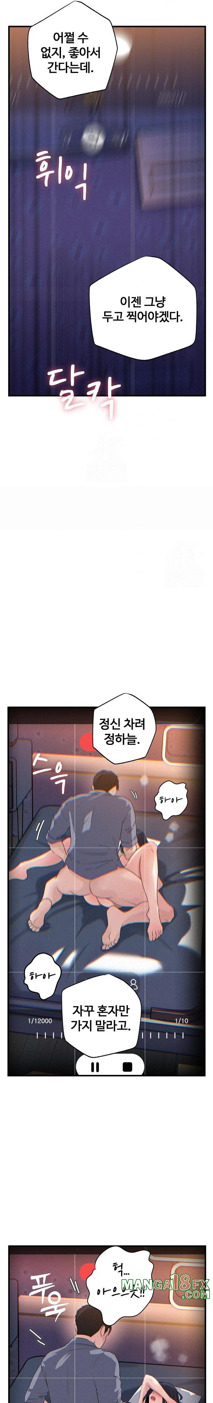 Not the Daughter, but the Mother Raw Chapter 60 - Page 14