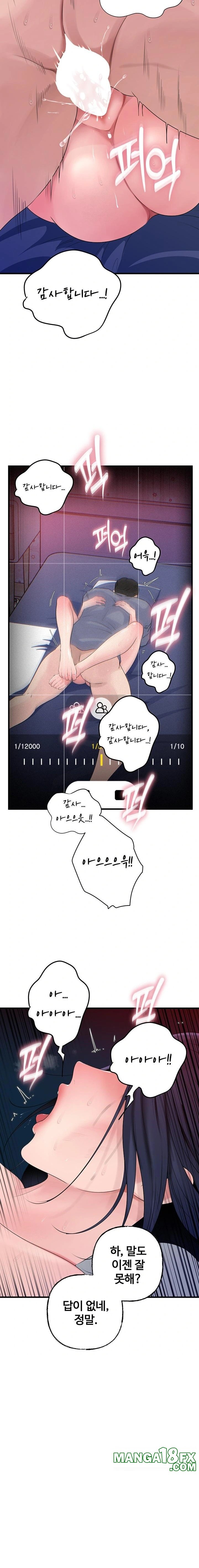 Not the Daughter, but the Mother Raw Chapter 60 - Page 19