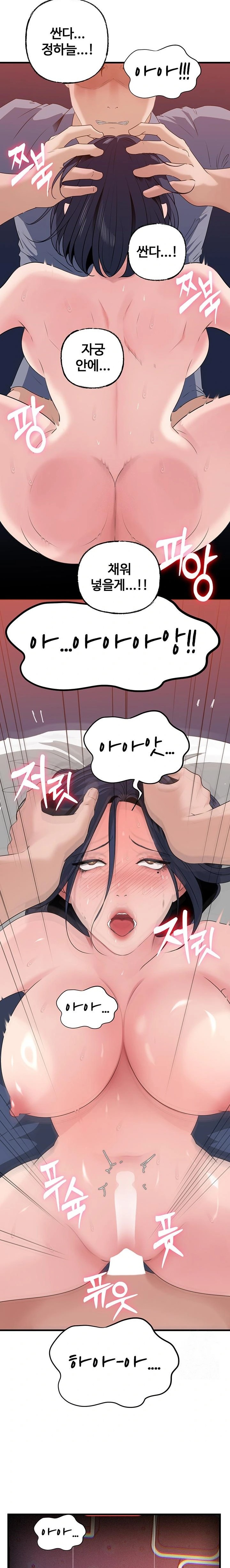 Not the Daughter, but the Mother Raw Chapter 60 - Page 21