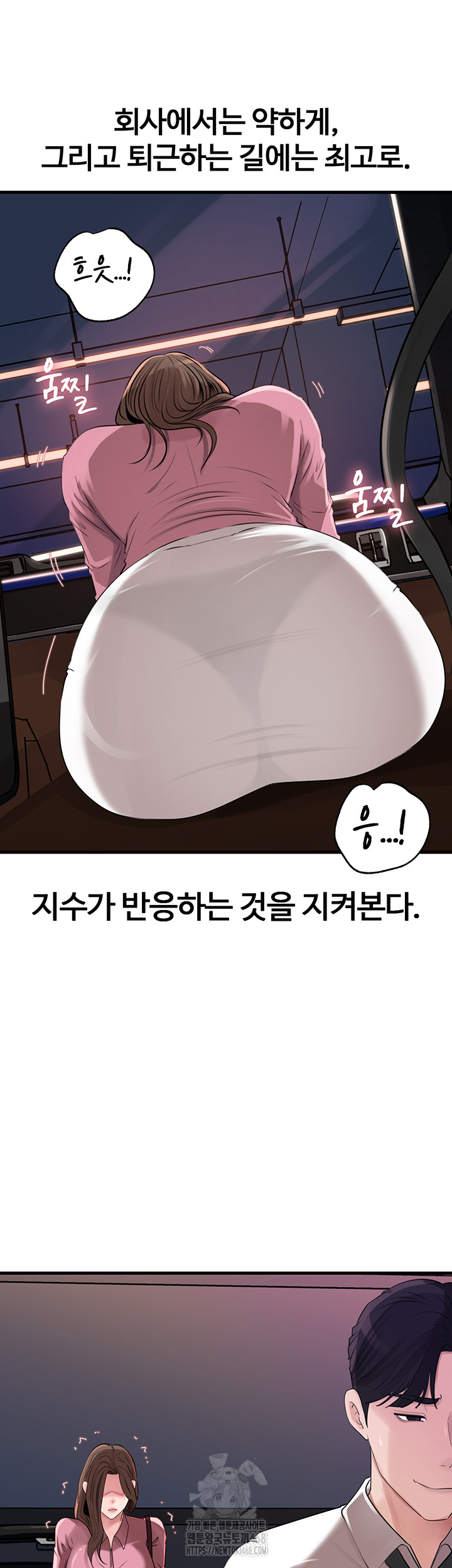 Not the Daughter, but the Mother Raw Chapter 61 - Page 17