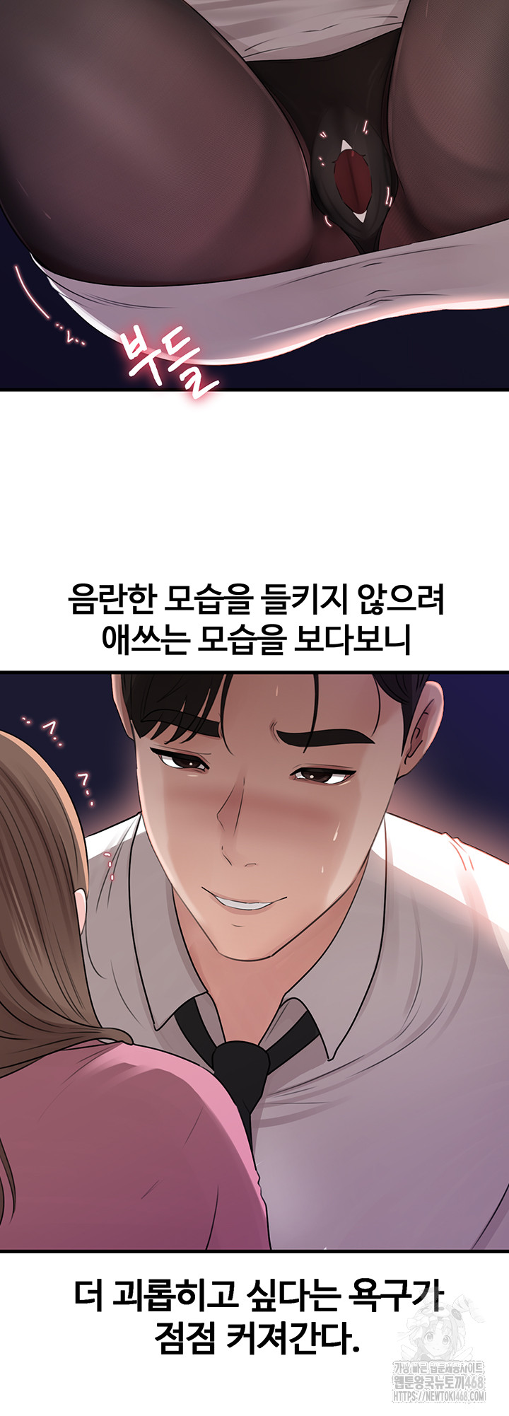 Not the Daughter, but the Mother Raw Chapter 61 - Page 22