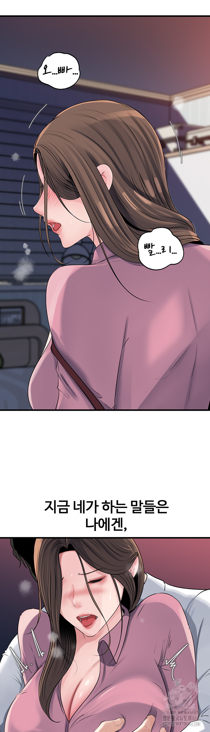 Not the Daughter, but the Mother Raw Chapter 61 - Page 26