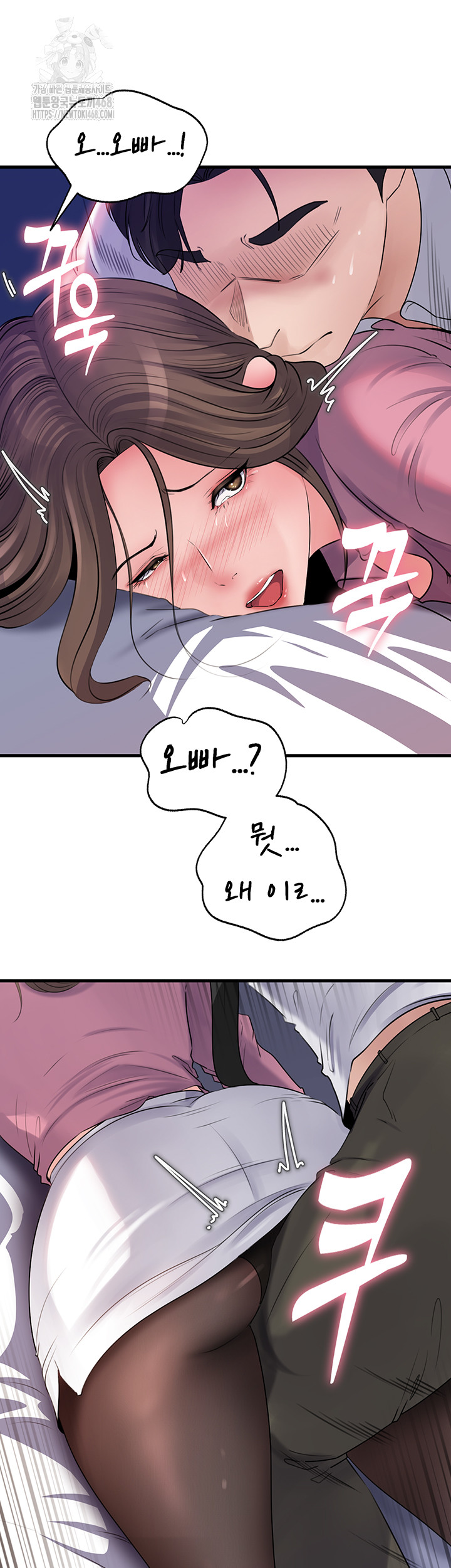 Not the Daughter, but the Mother Raw Chapter 61 - Page 29