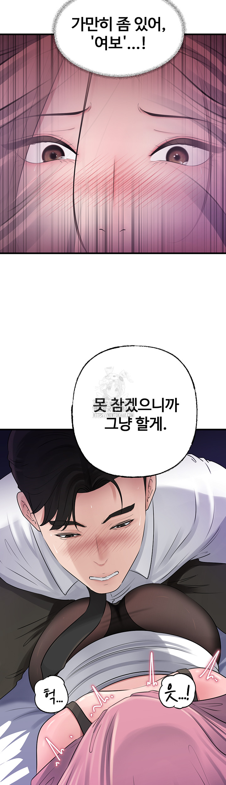 Not the Daughter, but the Mother Raw Chapter 61 - Page 33