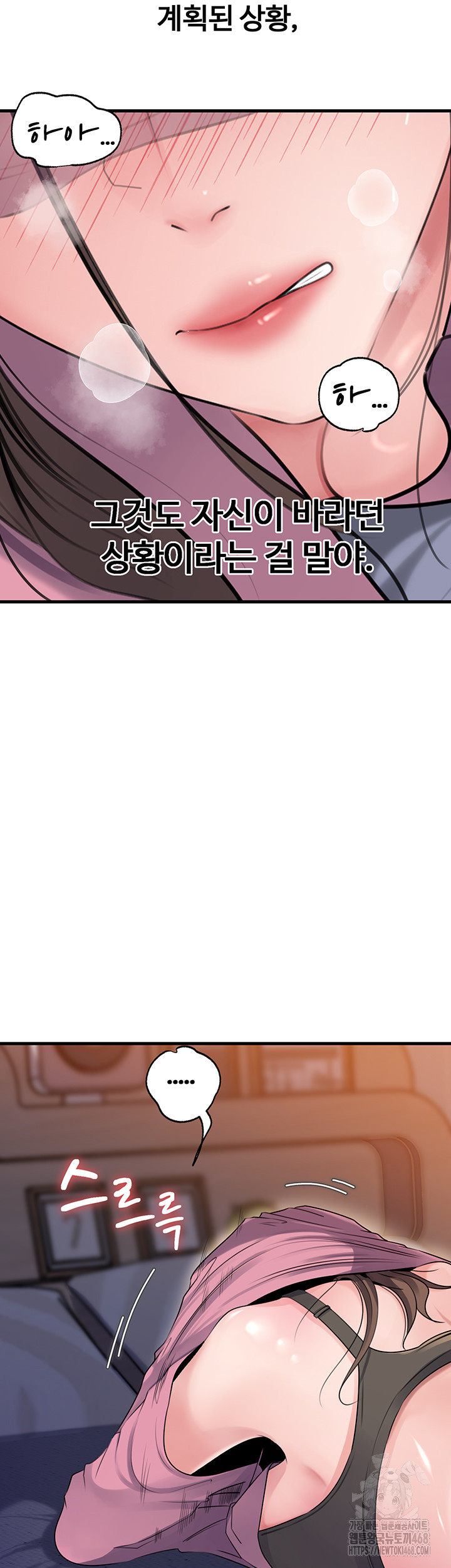 Not the Daughter, but the Mother Raw Chapter 61 - Page 36