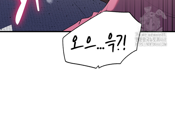 Not the Daughter, but the Mother Raw Chapter 61 - Page 47