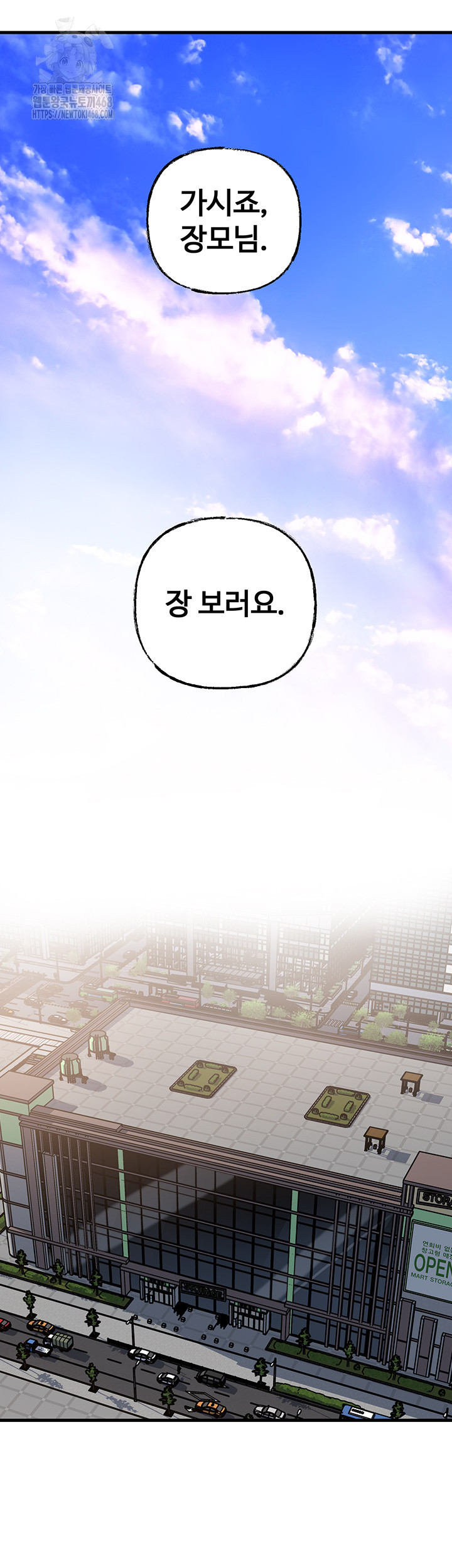 Not the Daughter, but the Mother Raw Chapter 63 - Page 11