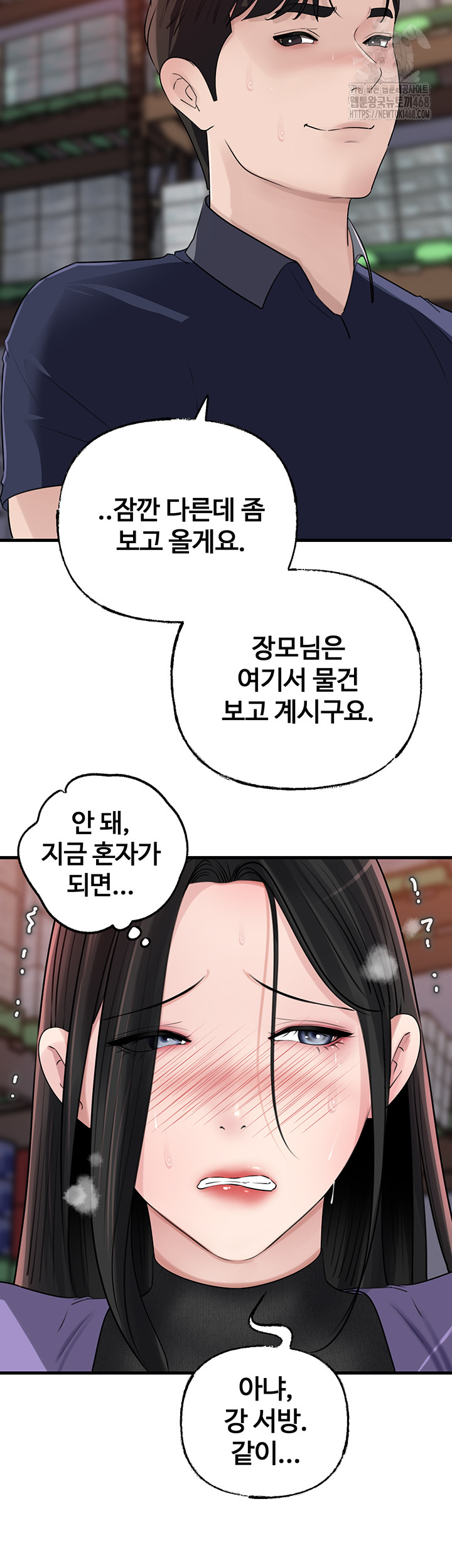 Not the Daughter, but the Mother Raw Chapter 63 - Page 16