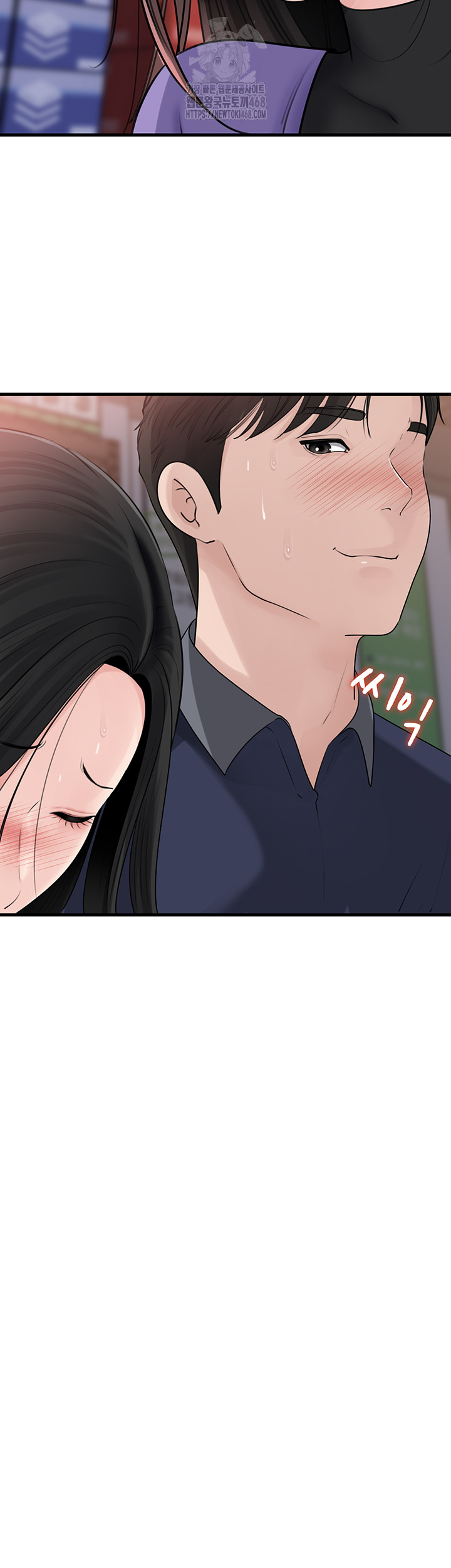 Not the Daughter, but the Mother Raw Chapter 63 - Page 19