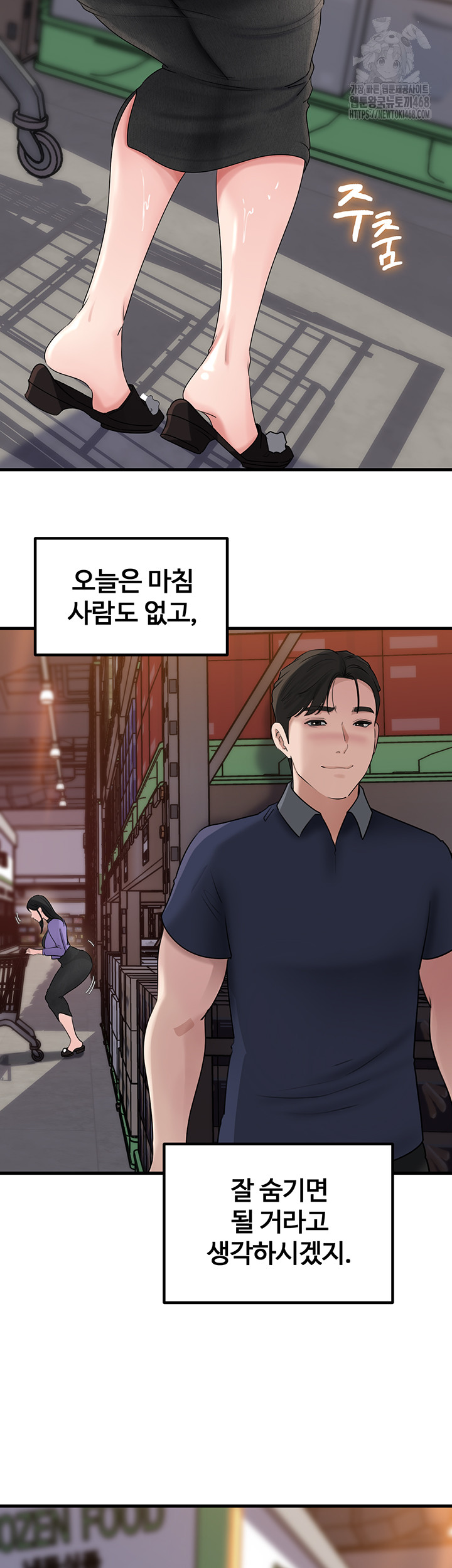 Not the Daughter, but the Mother Raw Chapter 63 - Page 22