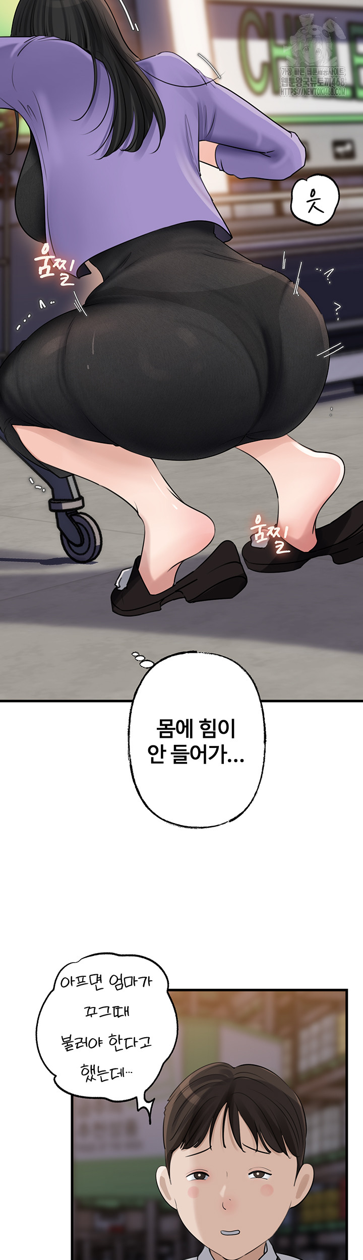 Not the Daughter, but the Mother Raw Chapter 63 - Page 28