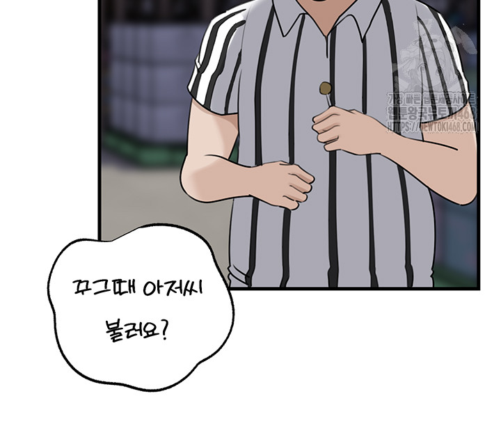 Not the Daughter, but the Mother Raw Chapter 63 - Page 29