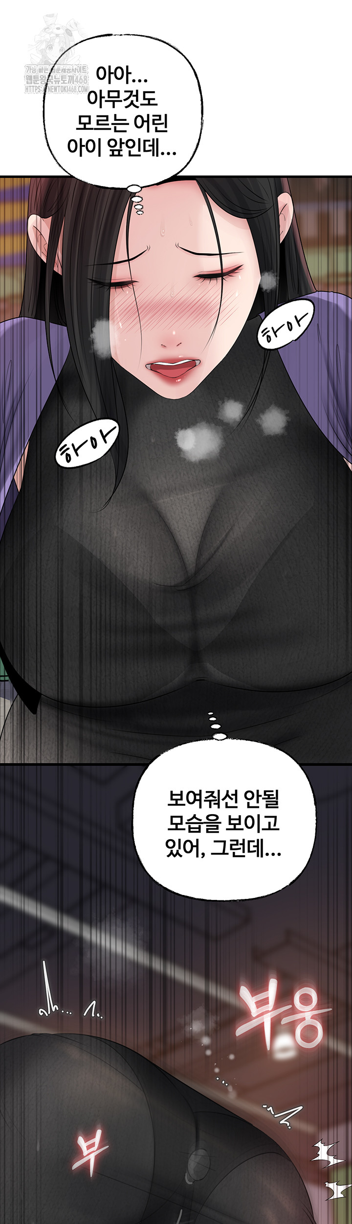 Not the Daughter, but the Mother Raw Chapter 63 - Page 30