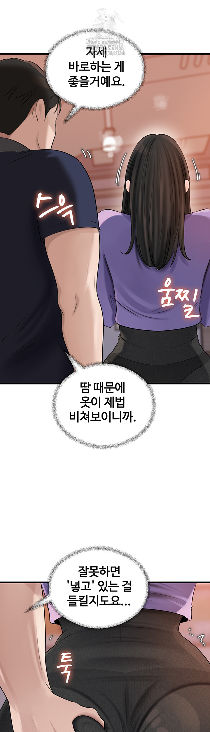 Not the Daughter, but the Mother Raw Chapter 63 - Page 37