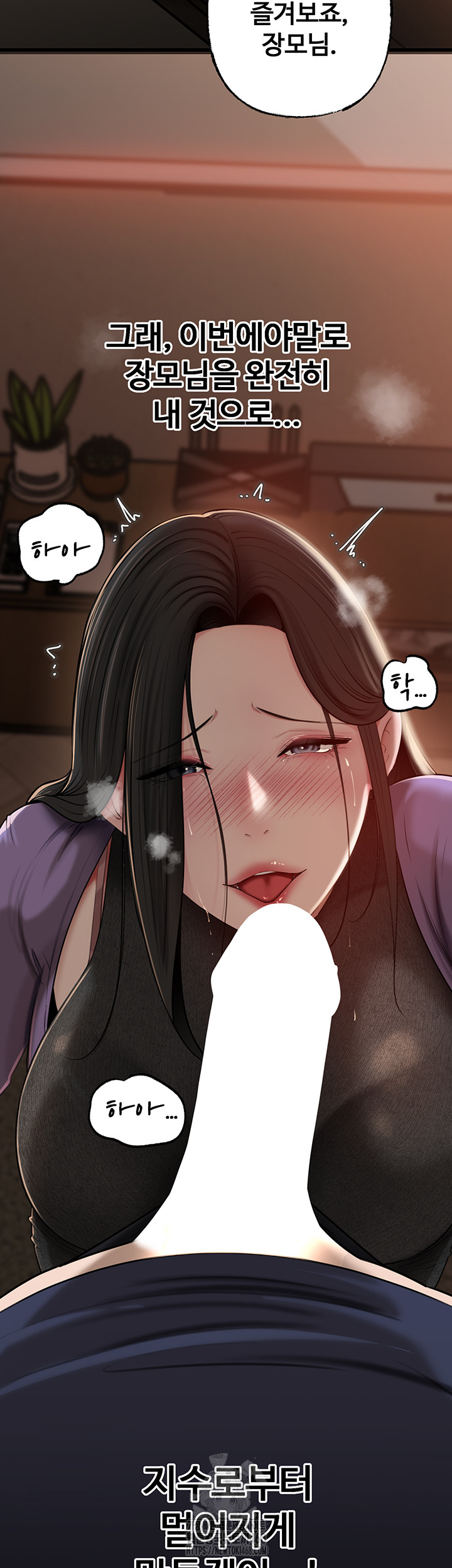 Not the Daughter, but the Mother Raw Chapter 63 - Page 48