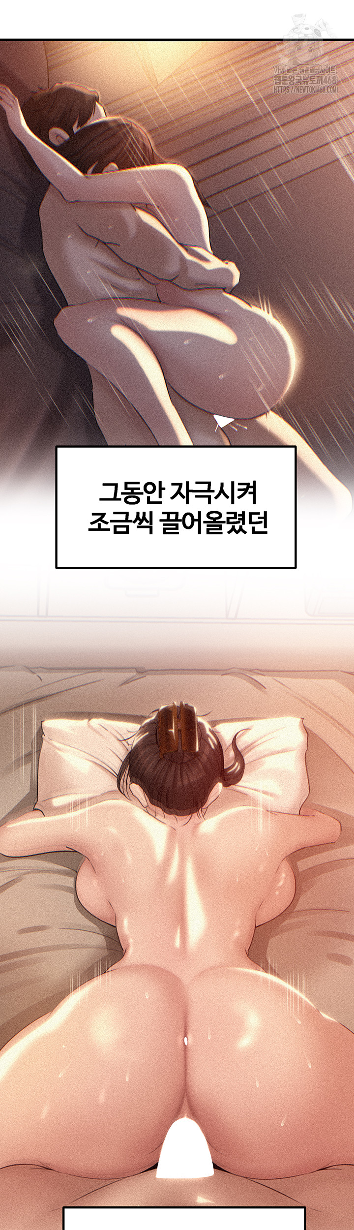 Not the Daughter, but the Mother Raw Chapter 64 - Page 13