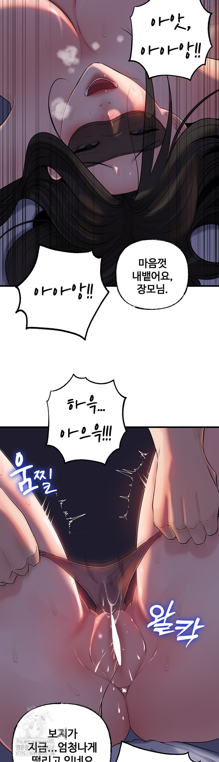 Not the Daughter, but the Mother Raw Chapter 64 - Page 20