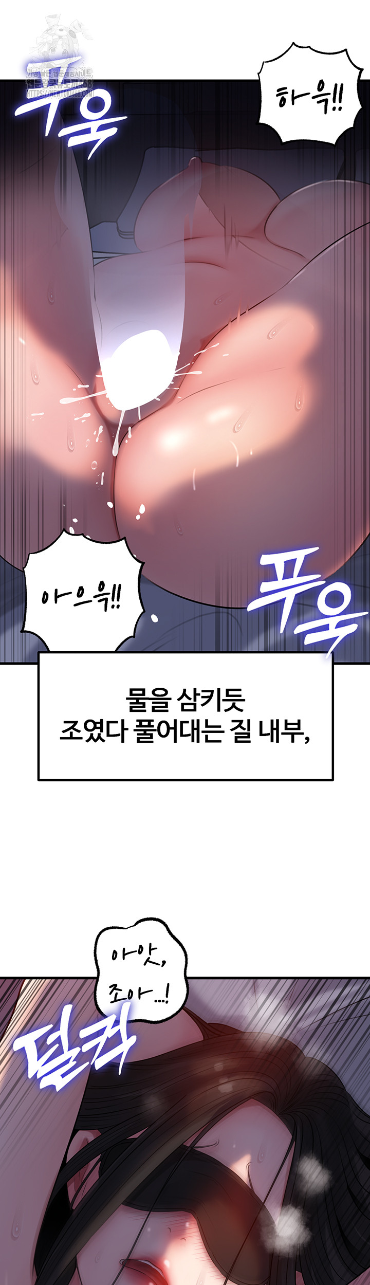 Not the Daughter, but the Mother Raw Chapter 64 - Page 28