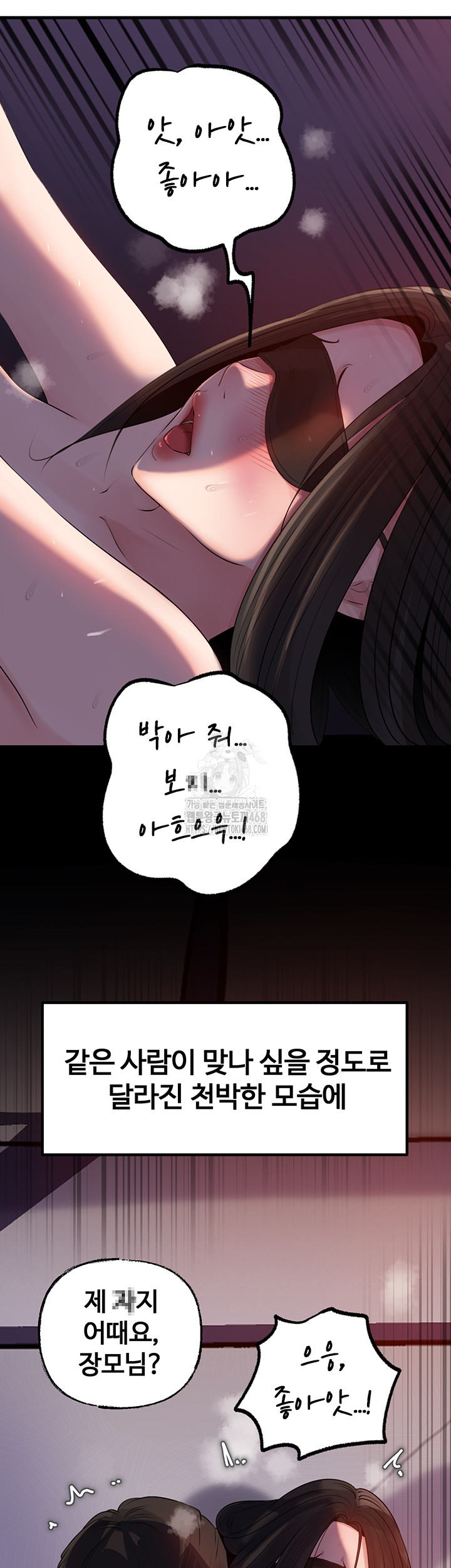 Not the Daughter, but the Mother Raw Chapter 64 - Page 32