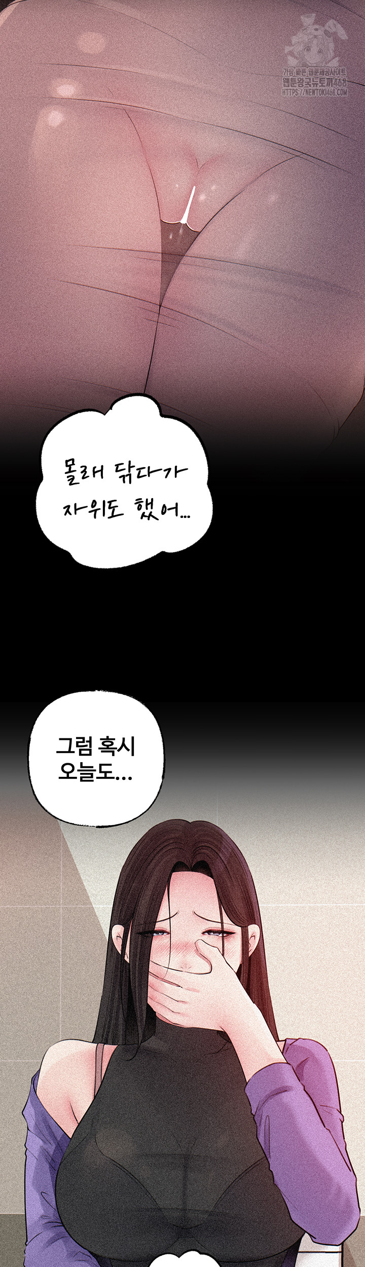 Not the Daughter, but the Mother Raw Chapter 64 - Page 37