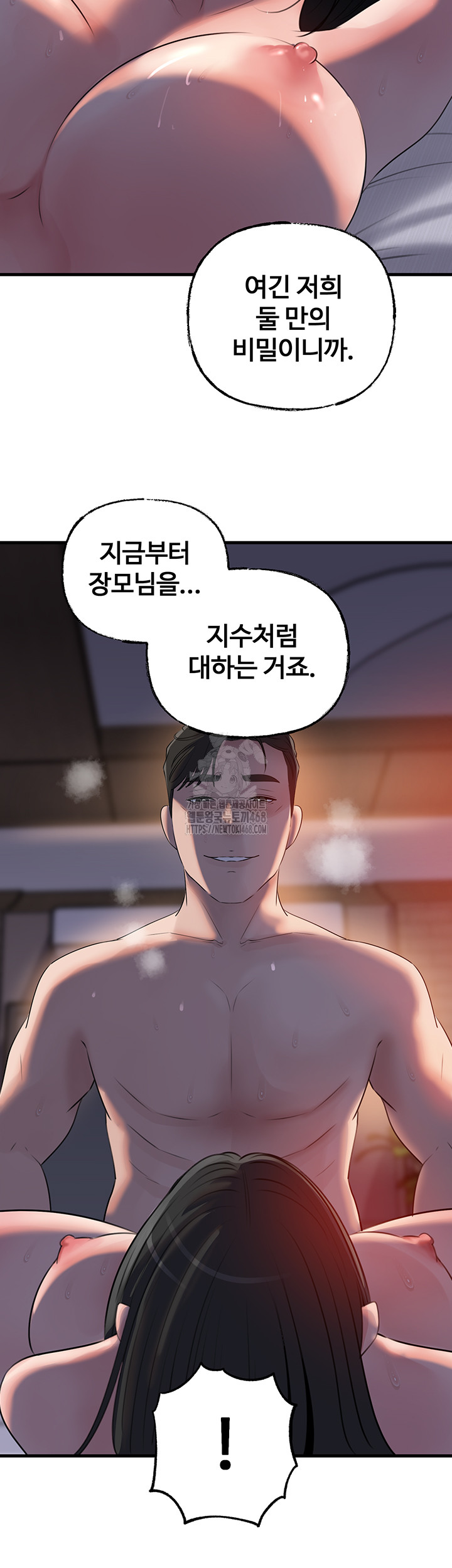 Not the Daughter, but the Mother Raw Chapter 64 - Page 46