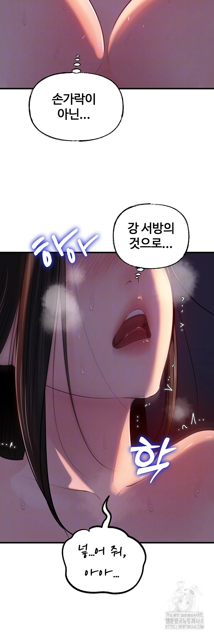 Not the Daughter, but the Mother Raw Chapter 64 - Page 9