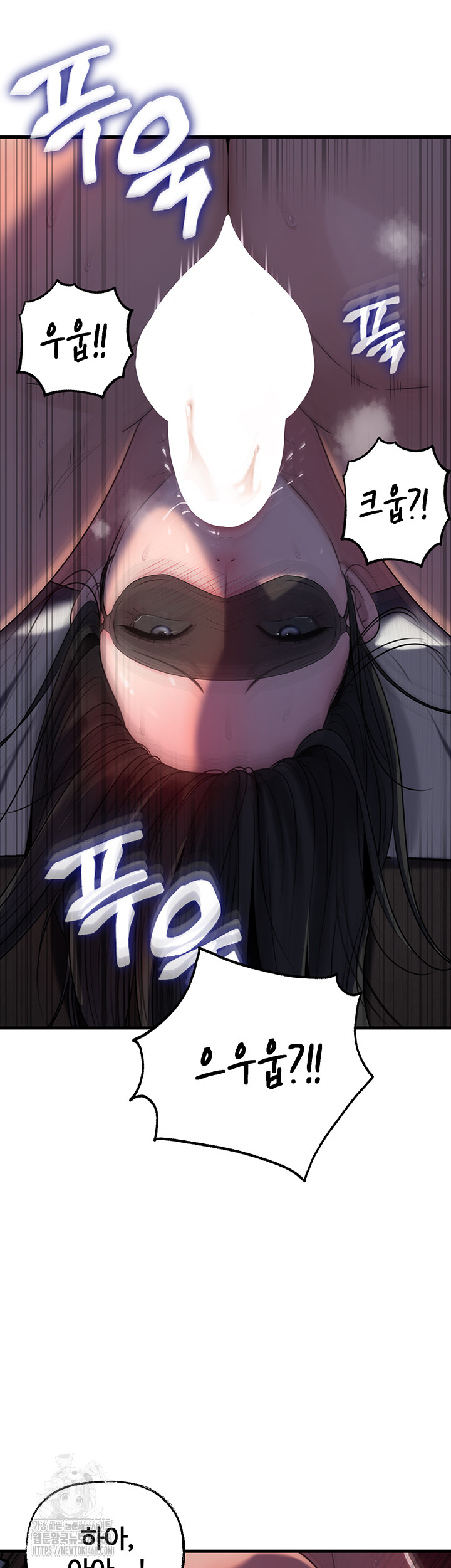Not the Daughter, but the Mother Raw Chapter 65 - Page 13