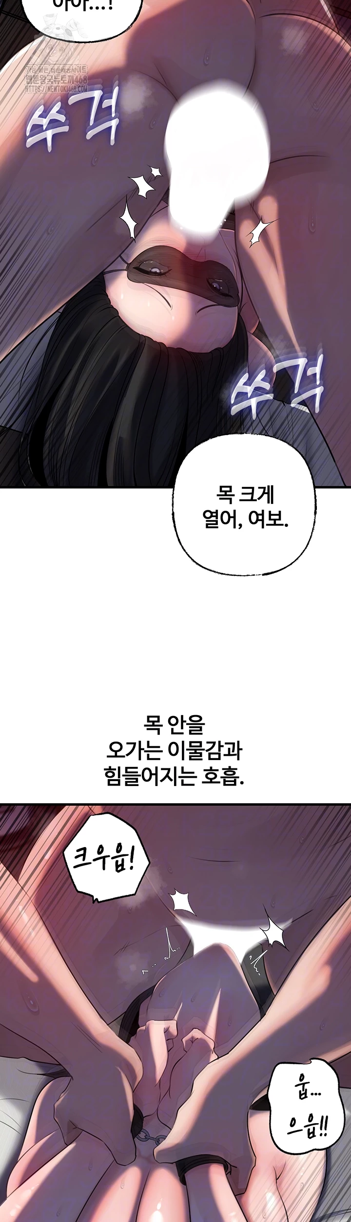 Not the Daughter, but the Mother Raw Chapter 65 - Page 14