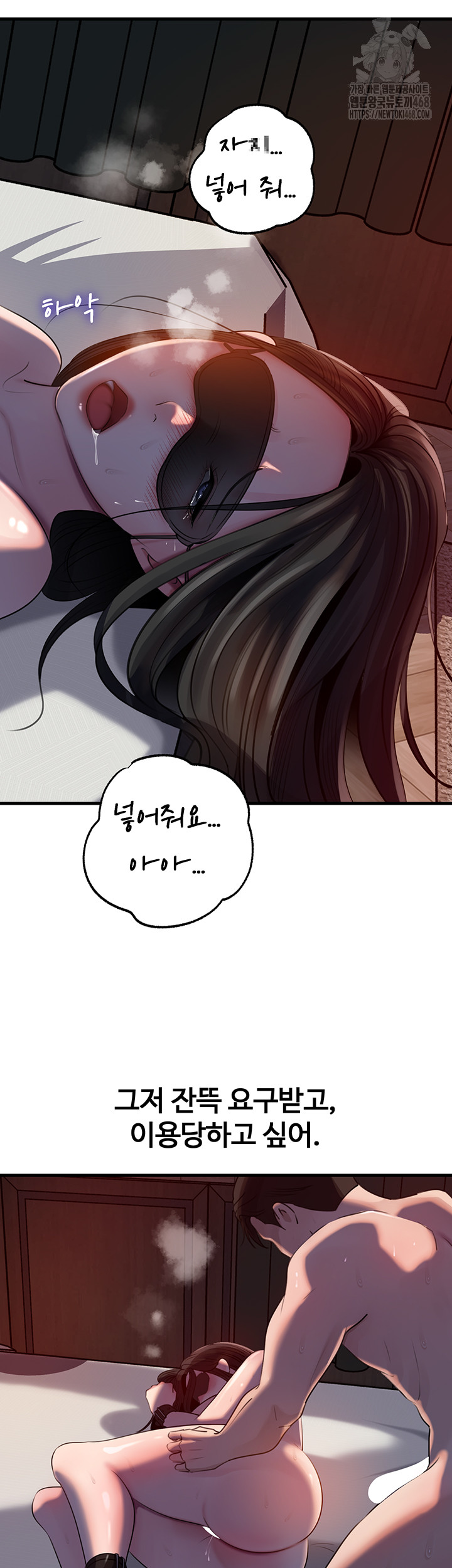 Not the Daughter, but the Mother Raw Chapter 65 - Page 19