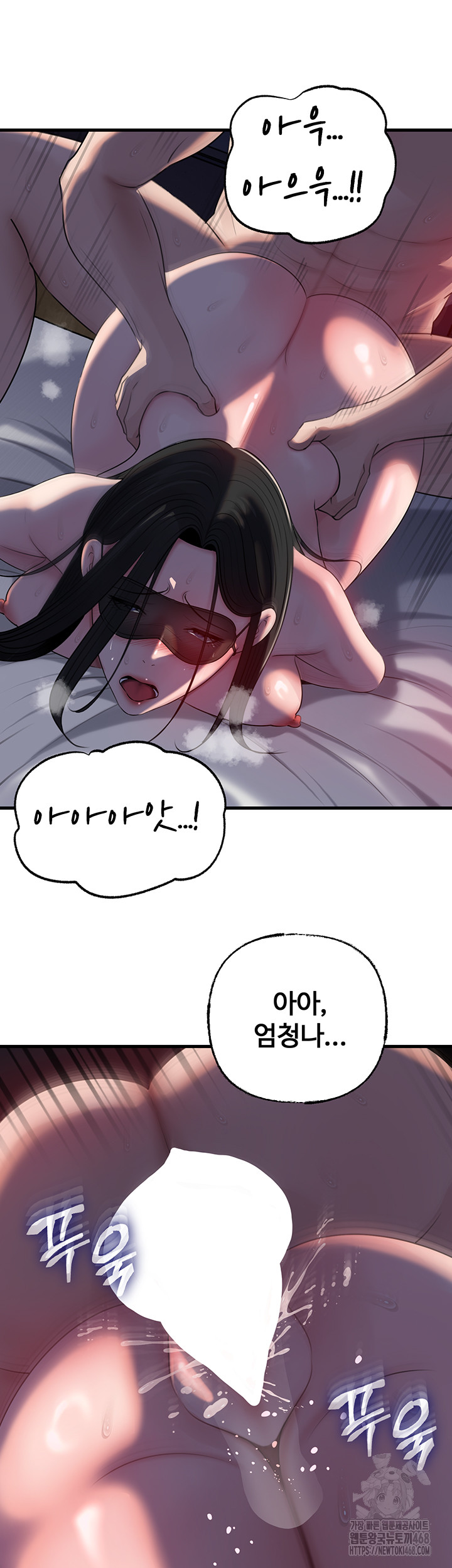 Not the Daughter, but the Mother Raw Chapter 65 - Page 25