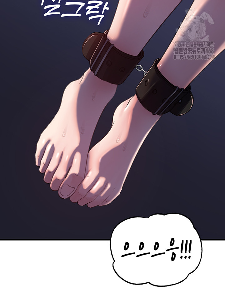 Not the Daughter, but the Mother Raw Chapter 65 - Page 27