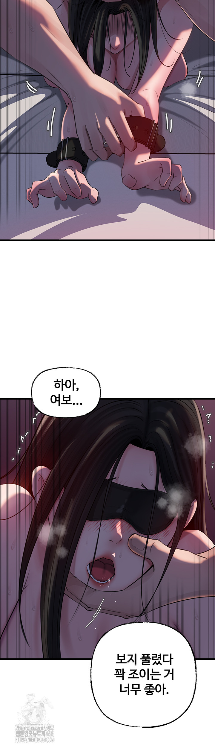 Not the Daughter, but the Mother Raw Chapter 65 - Page 32