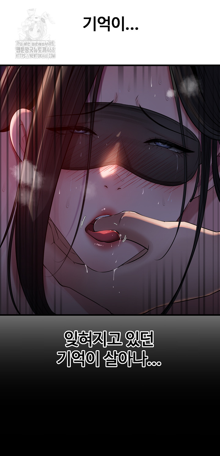 Not the Daughter, but the Mother Raw Chapter 65 - Page 33