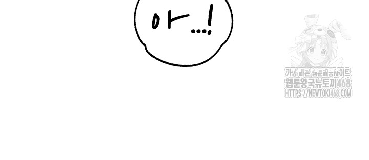 Not the Daughter, but the Mother Raw Chapter 65 - Page 37