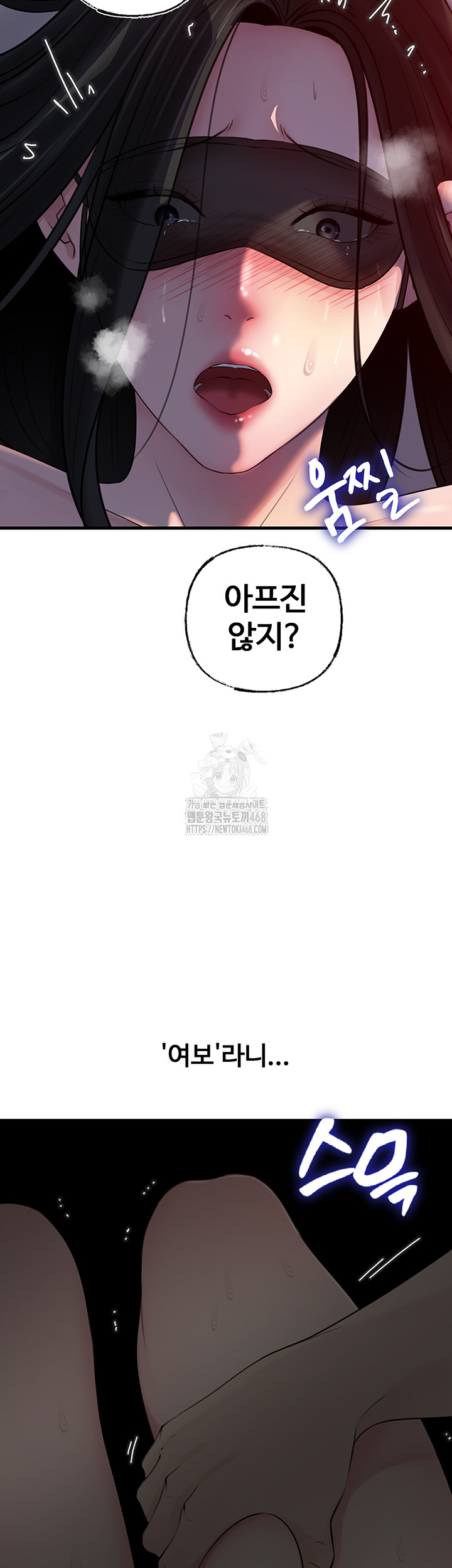 Not the Daughter, but the Mother Raw Chapter 65 - Page 5