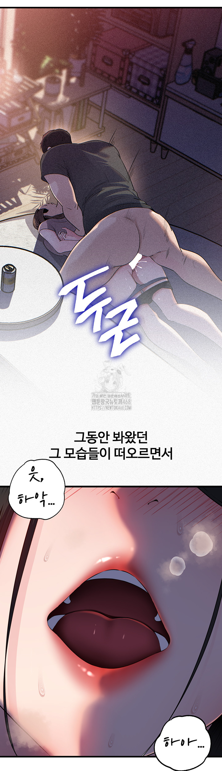 Not the Daughter, but the Mother Raw Chapter 65 - Page 7