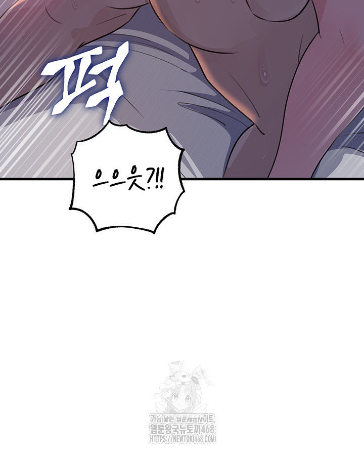 Not the Daughter, but the Mother Raw Chapter 66 - Page 15