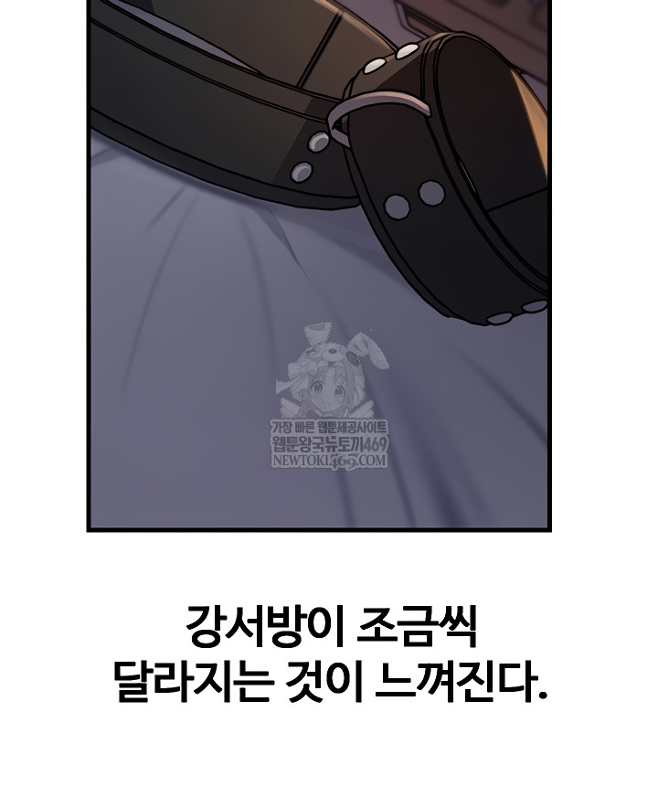 Not the Daughter, but the Mother Raw Chapter 76 - Page 16