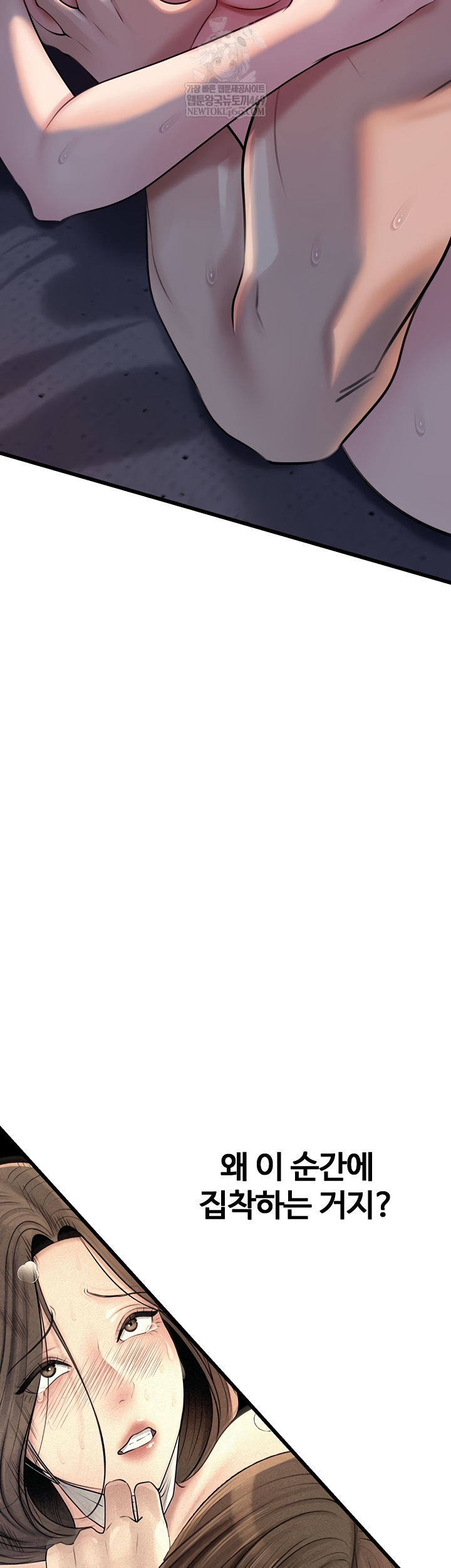 Not the Daughter, but the Mother Raw Chapter 76 - Page 27