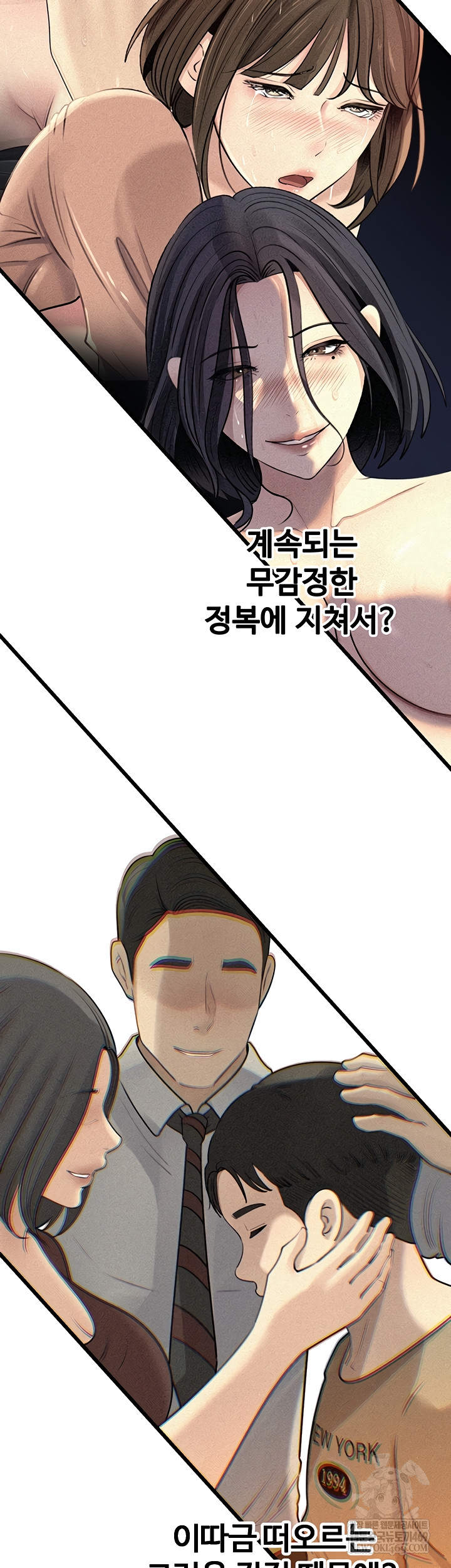 Not the Daughter, but the Mother Raw Chapter 76 - Page 28