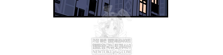 Not the Daughter, but the Mother Raw Chapter 76 - Page 47
