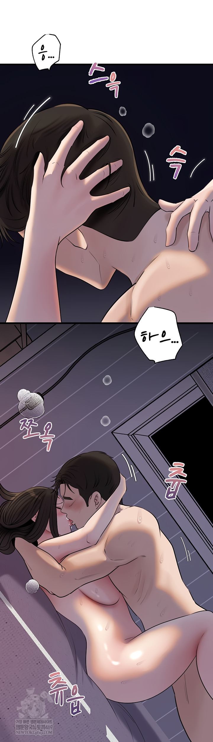 Not the Daughter, but the Mother Raw Chapter 76 - Page 5