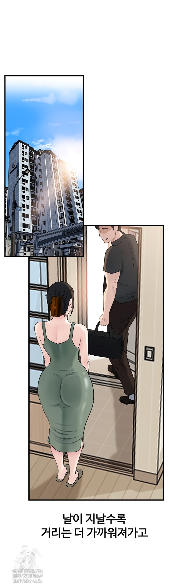 Not the Daughter, but the Mother Raw Chapter 76 - Page 52