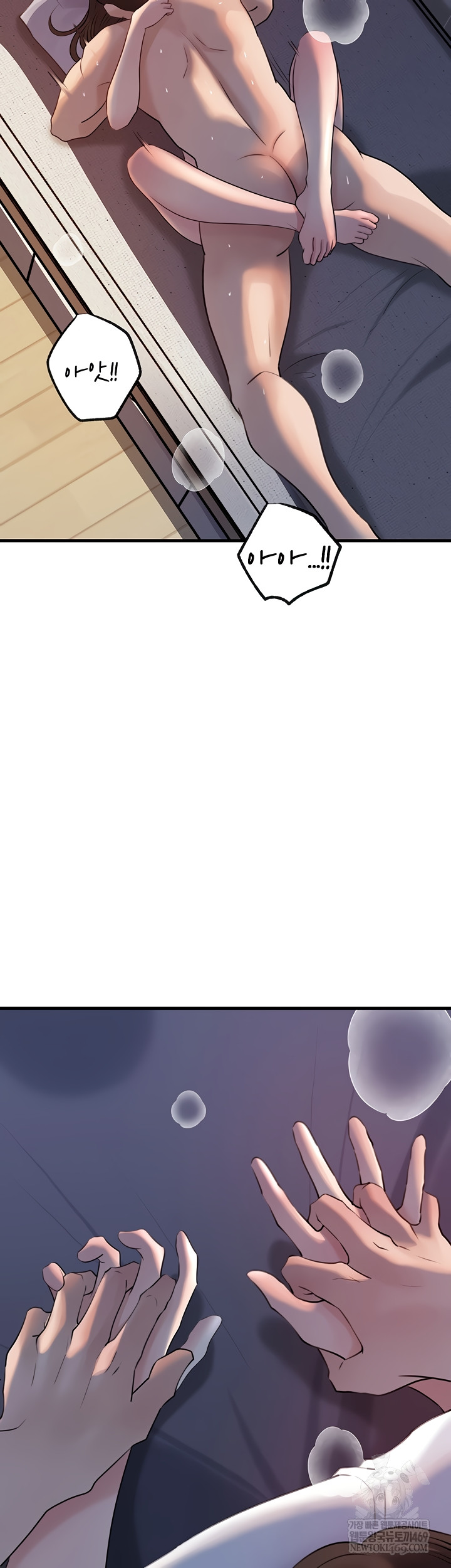 Not the Daughter, but the Mother Raw Chapter 76 - Page 56