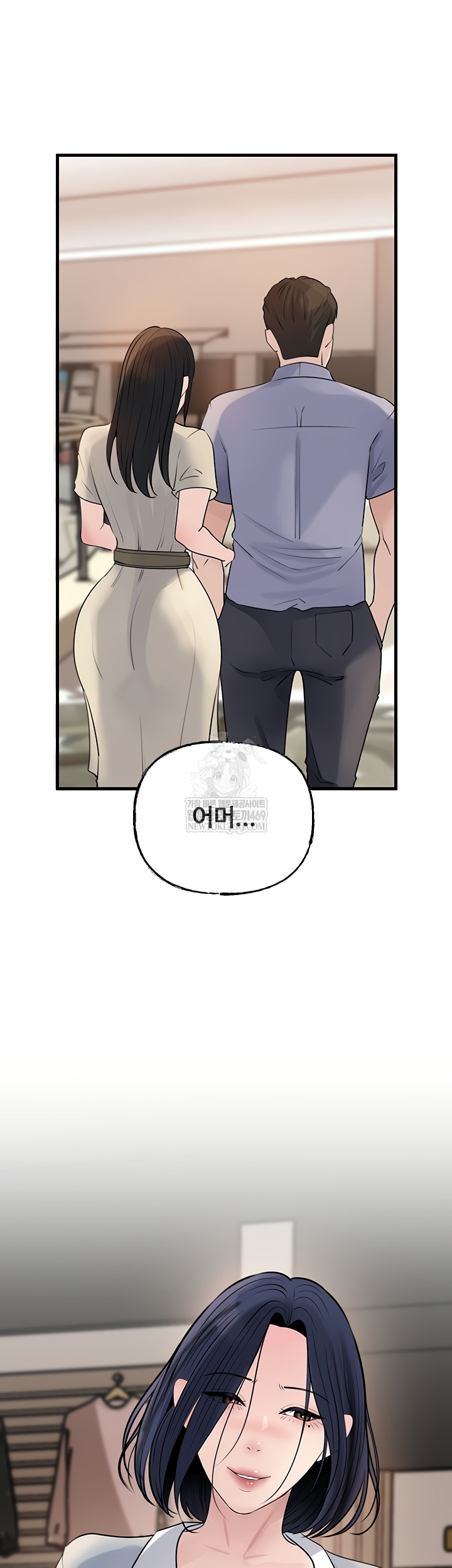 Not the Daughter, but the Mother Raw Chapter 76 - Page 62