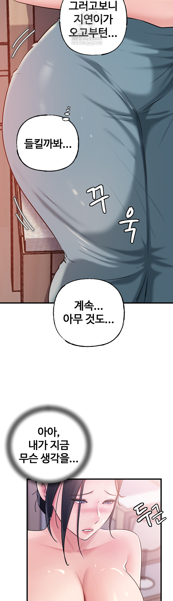 Not the Daughter, but the Mother Raw Chapter 78 - Page 16