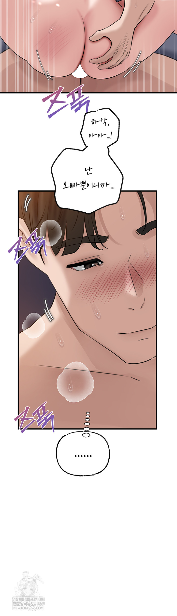 Not the Daughter, but the Mother Raw Chapter 78 - Page 53