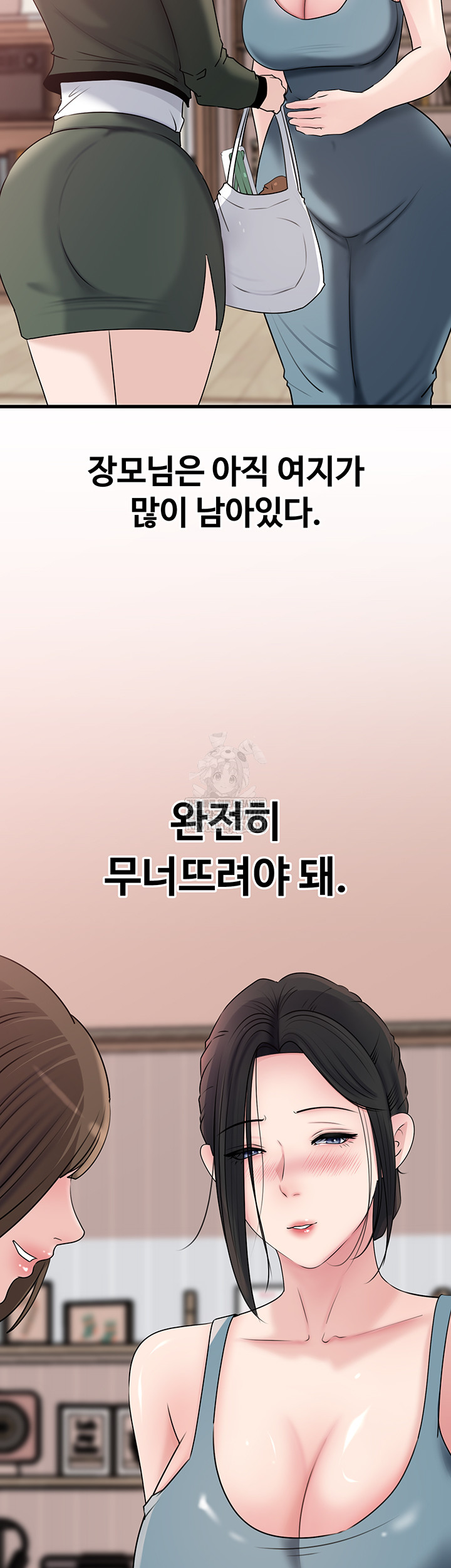 Not the Daughter, but the Mother Raw Chapter 78 - Page 56