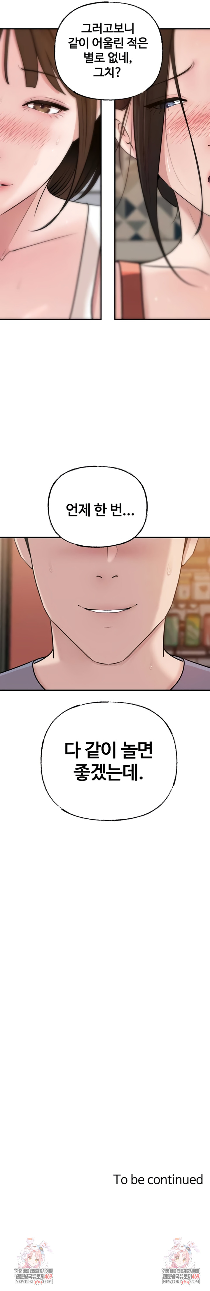 Not the Daughter, but the Mother Raw Chapter 79 - Page 9