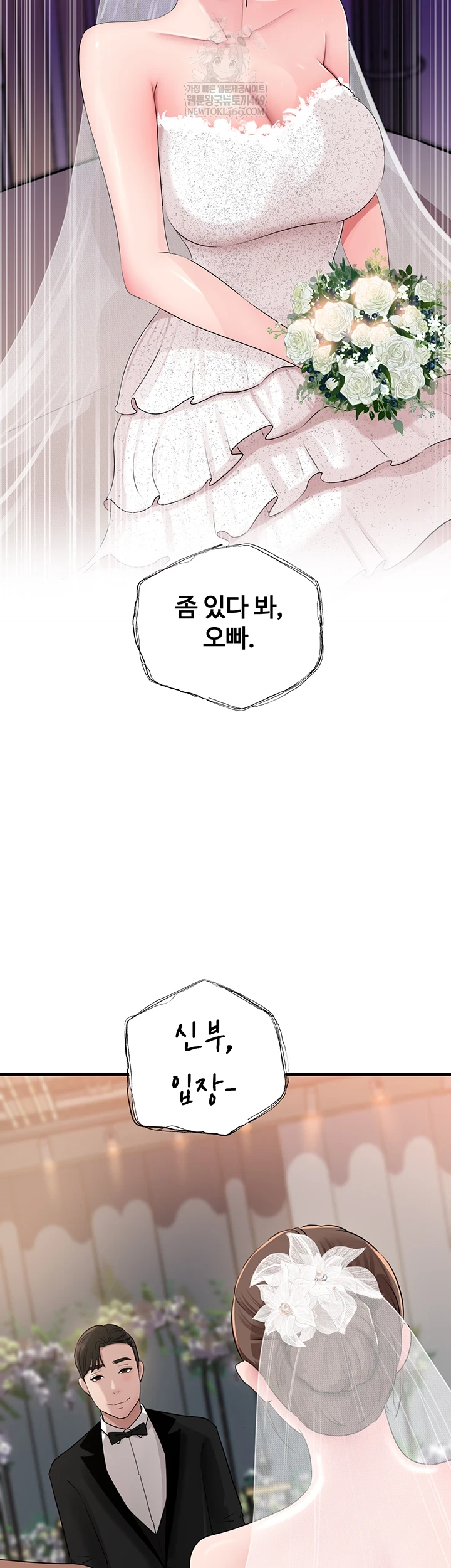 Not the Daughter, but the Mother Raw Chapter 88 - Page 16